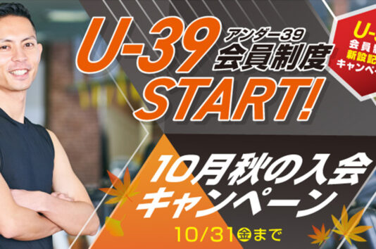 2510クラブキャンペーンバナー