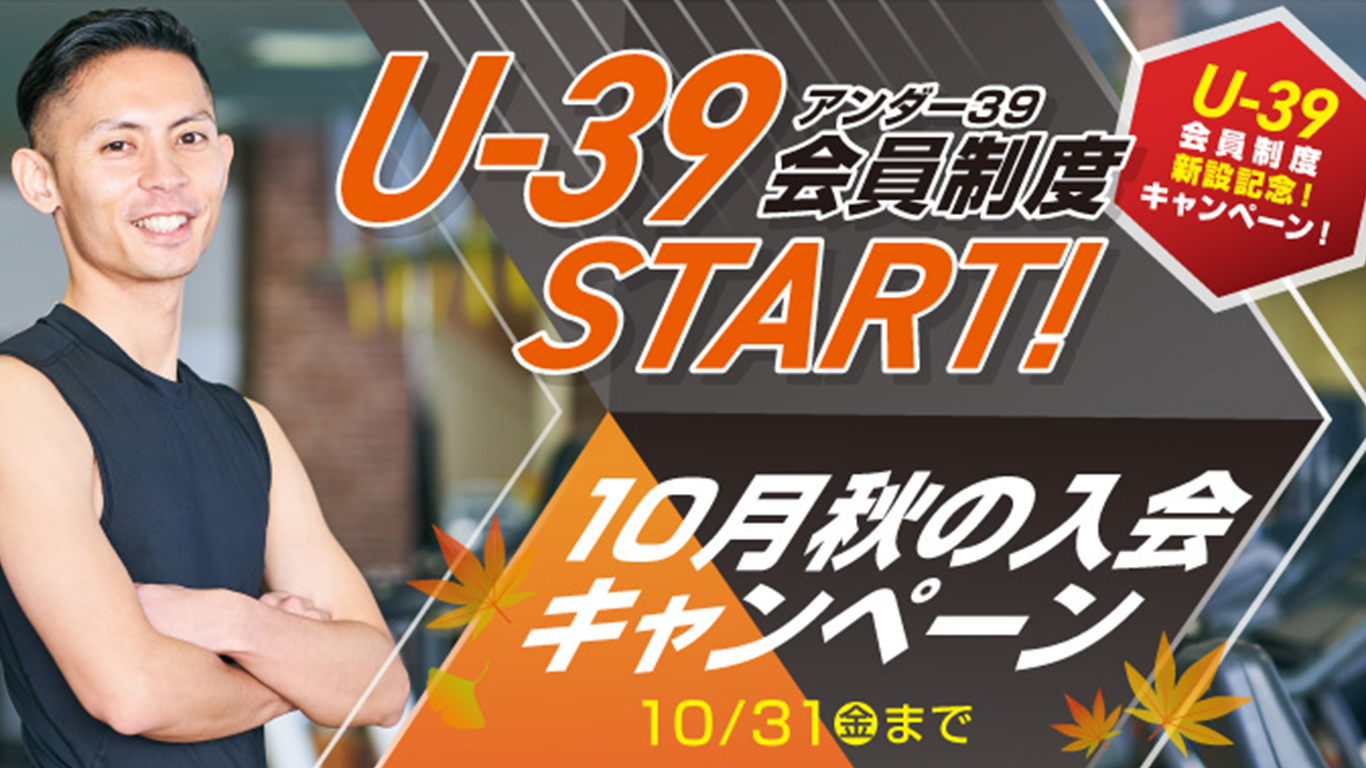 2510クラブキャンペーンバナー