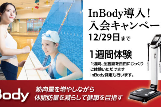 2025年12月クラブバナー