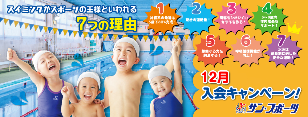 2025年12月ジュニアバナー