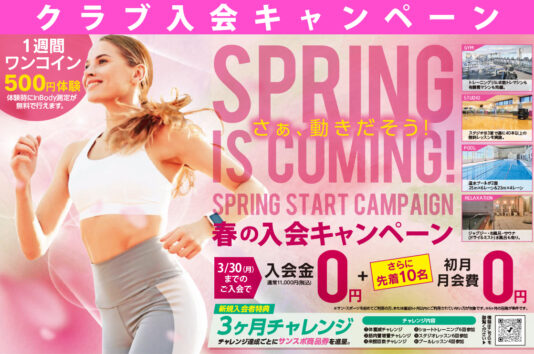 2026年３月クラブバナー