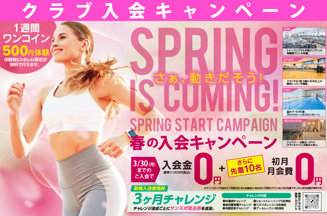 2026年３月クラブバナー