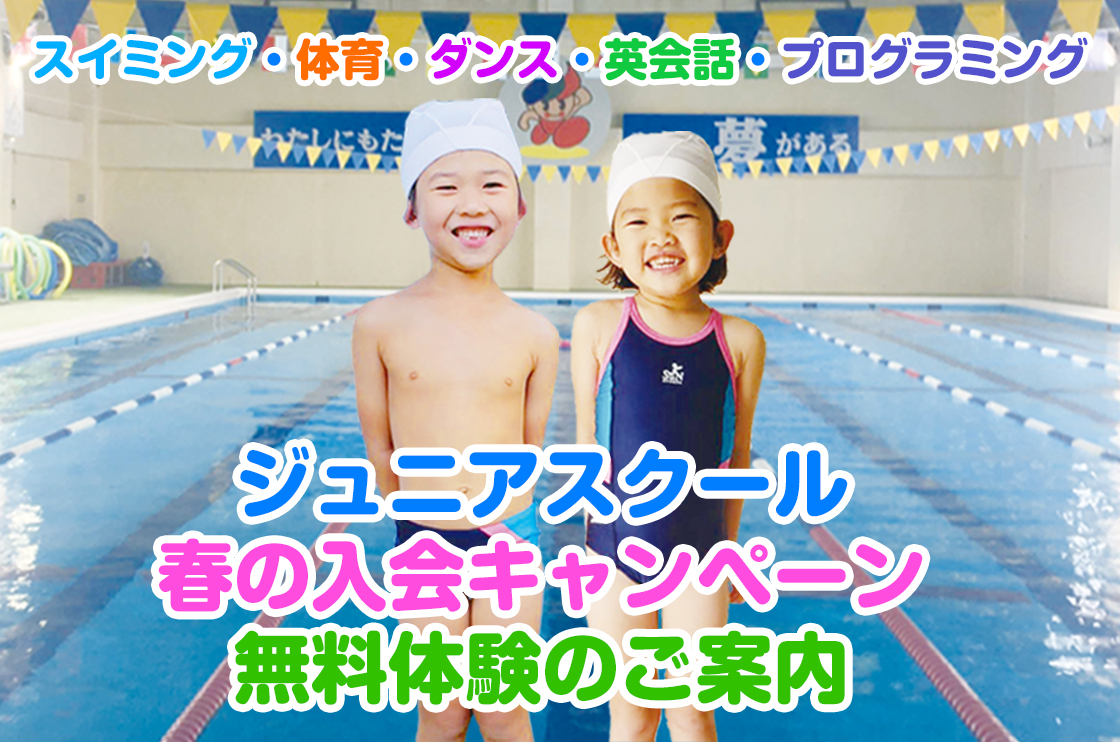 2026年３月ジュニアバナー