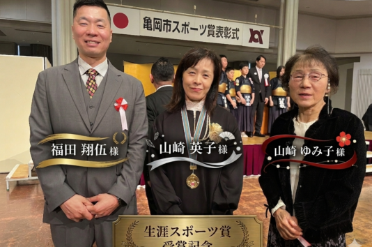 亀岡市スポーツ賞受賞！サン・スポーツの会員様が「生涯スポーツ賞」を受賞